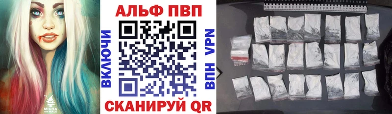 A-PVP VHQ  Купить где  Ишимбай 
