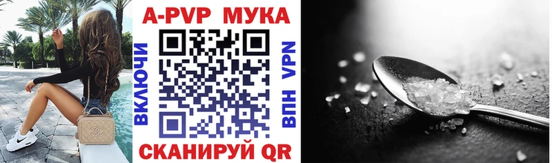 APVP Crystall Ишимбай