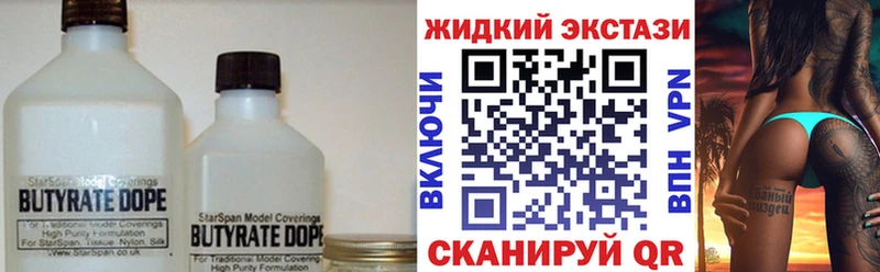 БУТИРАТ BDO 33%  Купить где  Ишимбай 