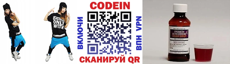 Купить  Ишимбай  Кодеин напиток Lean (лин) 