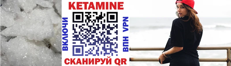 Купить где  Ишимбай  Кетамин ketamine 