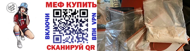 Купить где  Ишимбай  Меф мяу мяу 