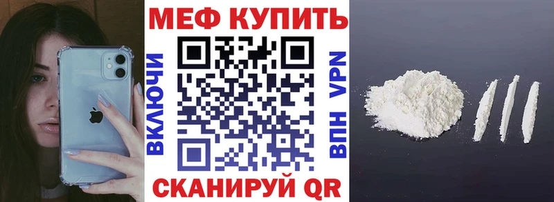 Меф кристаллы Ишимбай