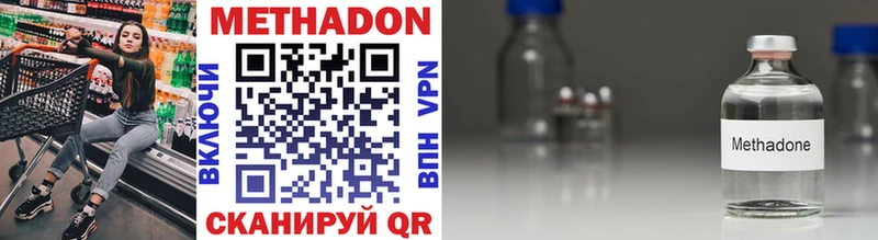 Метадон methadone  Купить  Ишимбай 