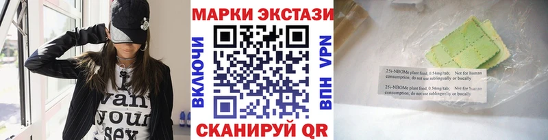 Купить закладки  Ишимбай  Марки N-bome 1,5мг 