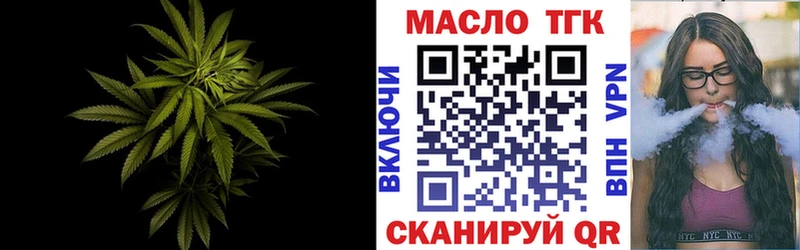 ТГК концентрат Купить Ишимбай